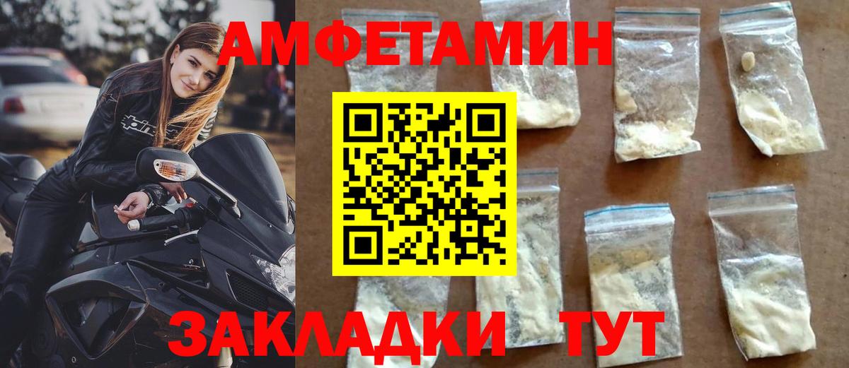 АМФЕТАМИН  Вход с VPN  Сердобск  АМФЕТАМИН 98%  АМФ 