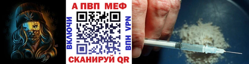как найти   Сердобск  A-PVP мука 