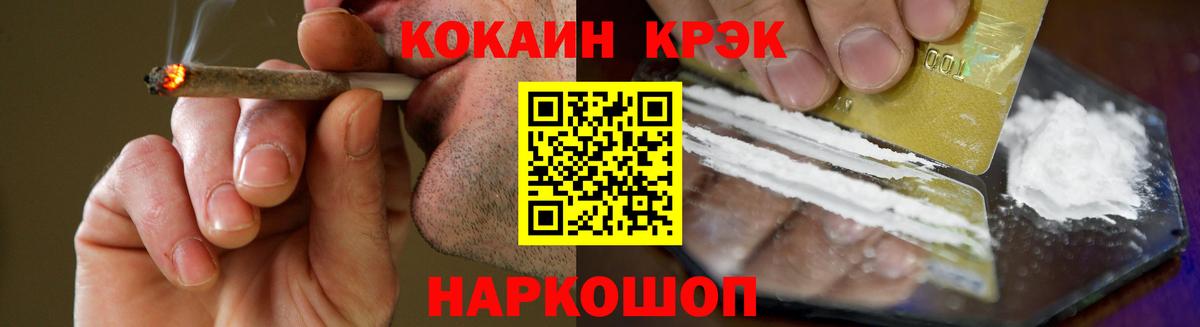 Cocaine FishScale Сердобск
