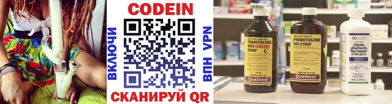 Кодеиновый сироп Lean Purple Drank  даркнет сайт  Сердобск 