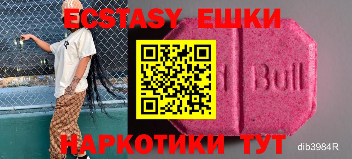 Ecstasy 250 мг Сердобск