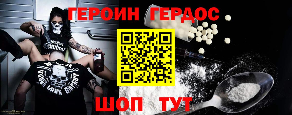 Сердобск  Героин гречка  Героин  Вход с VPN 