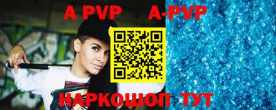 a pvp Сланцы