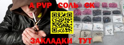 PSILOCYBIN Славянск-на-Кубани