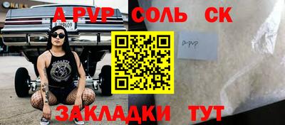 PSILOCYBIN Славянск-на-Кубани