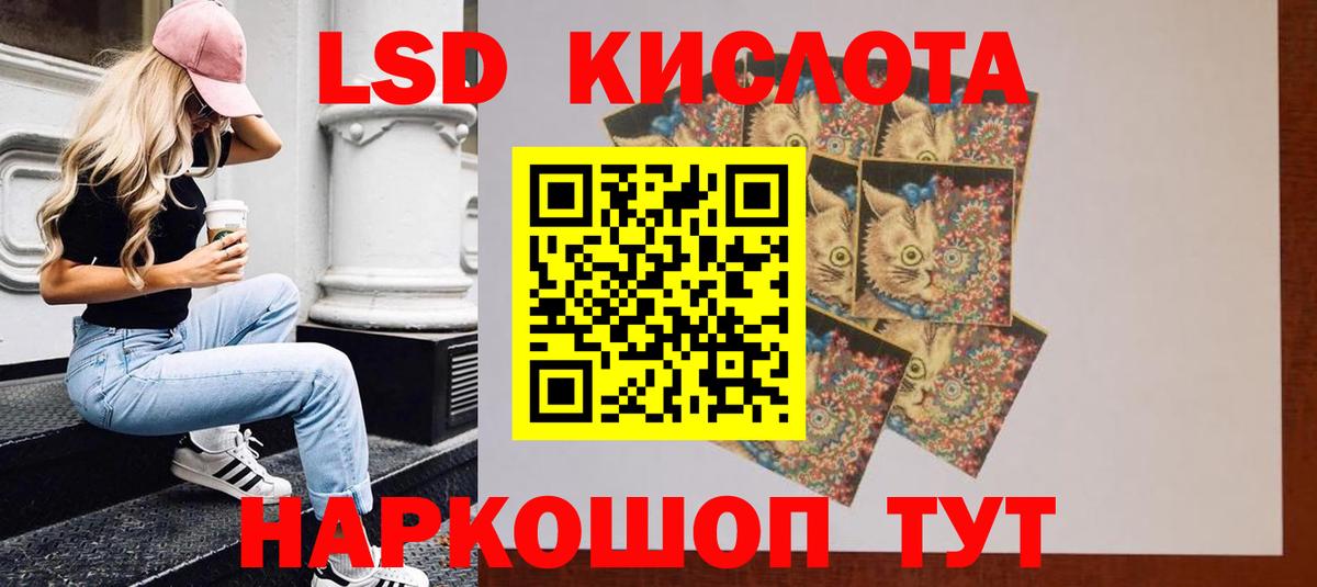Лсд 25 экстази кислота  LSD-25 экстази ecstasy  Сердобск  Вход с VPN 