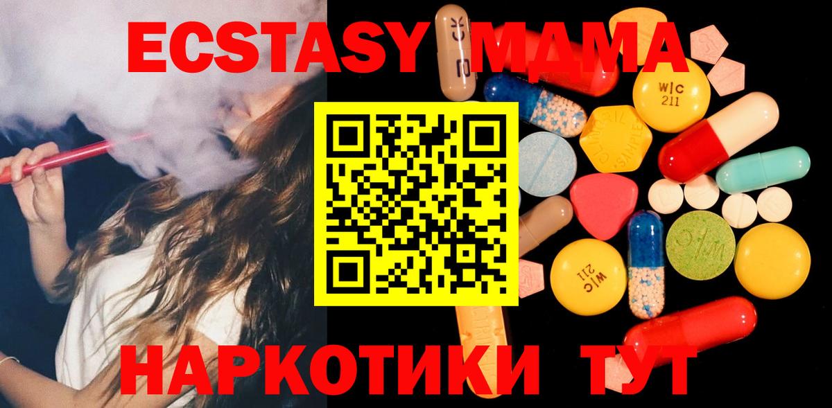 МДМА  МДМА молли  Вход с VPN  МДМА молли  Сердобск 