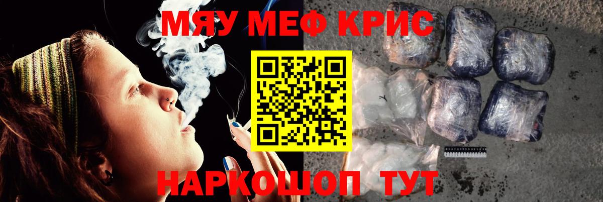 МЯУ-МЯУ мяу мяу  Вход с VPN  Мефедрон  Сердобск  Меф VHQ 
