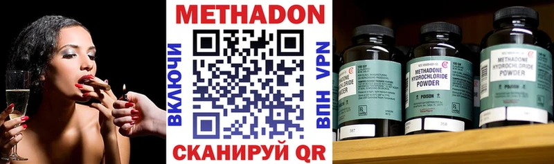 Метадон кристалл  Сердобск 