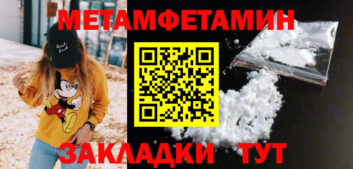 Первитин мет Сердобск