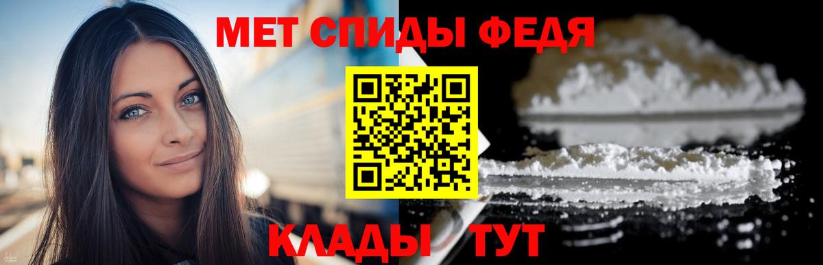Сердобск  Первитин кристалл  Вход с VPN 