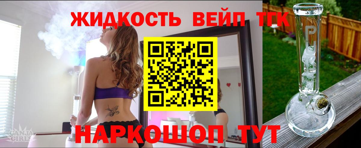 Дистиллят ТГК жижа  Вход с VPN  Сердобск 